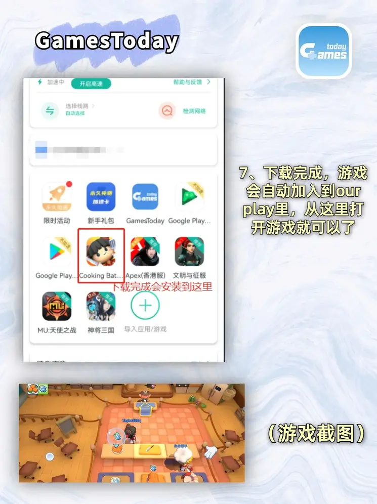 yb体育网游戏官方下载截图3